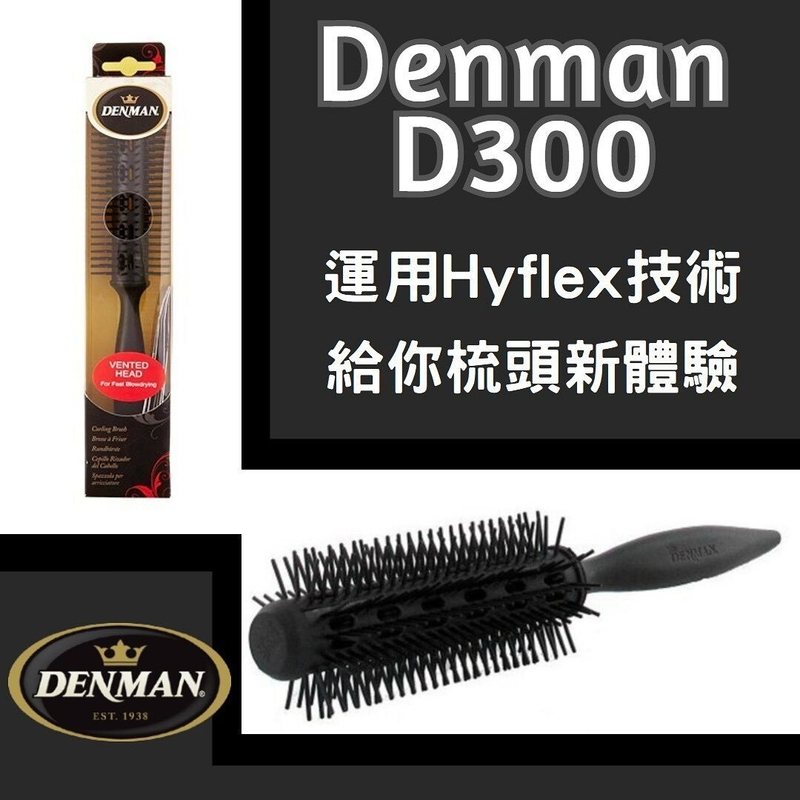 Denman Curling Vent D300