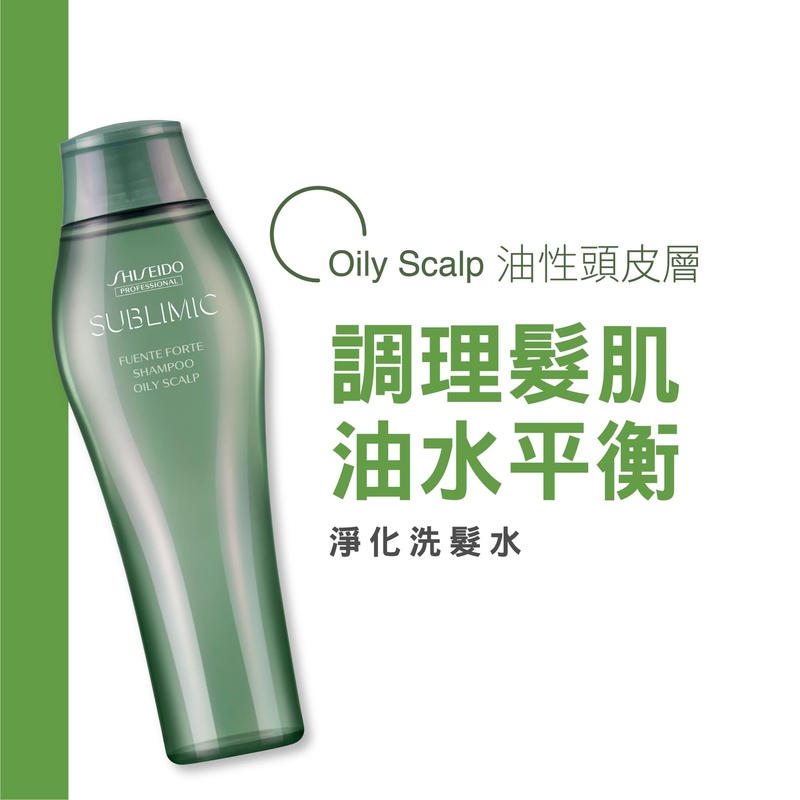 Shiseido Sublimic Fuente Forte Shampoo (油性頭皮)