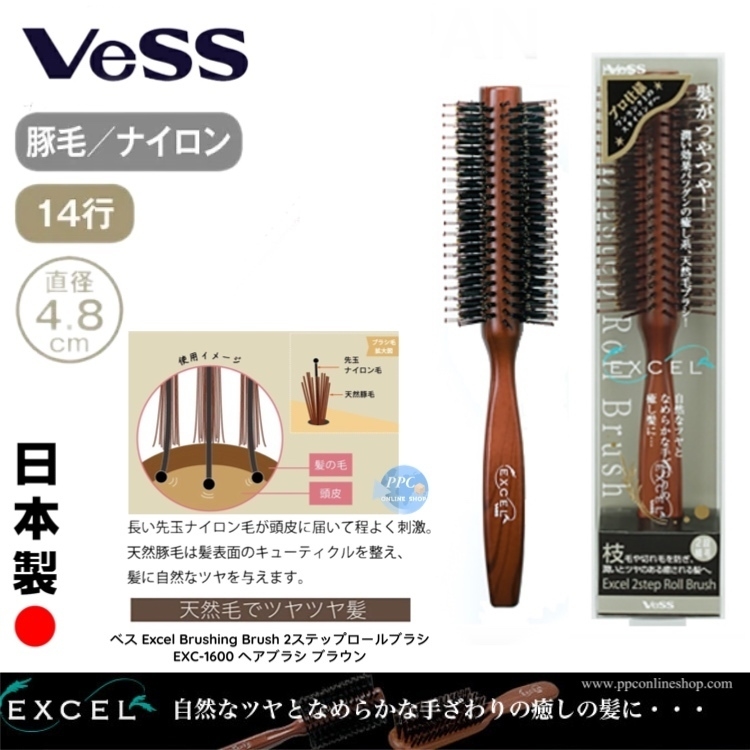 Vess 專業猪鬃毛捲梳 EXC-1601