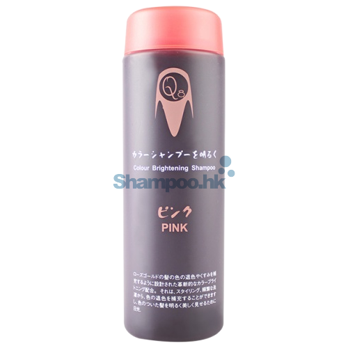 Q8 補色洗頭水-粉紅色 200ml