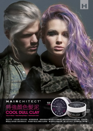 Hairchitect 有色髮泥 80ml