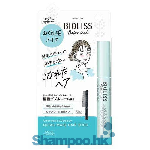 Kose Bioliss 修飾毛躁定型棒 8g