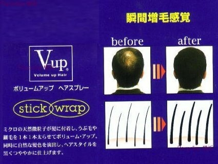 V-up 增髮纖維噴霧(自然黑色) 220g