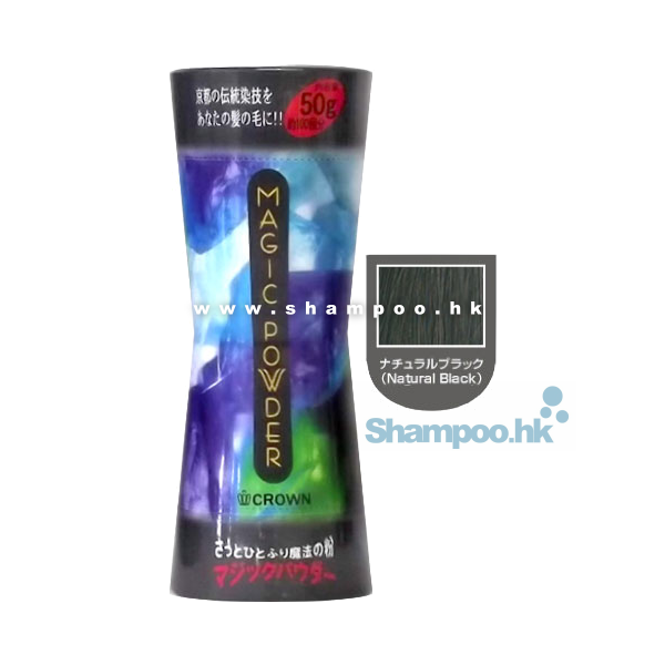 日本 Crown 魔法增髮纖維(自然黑色) 50g