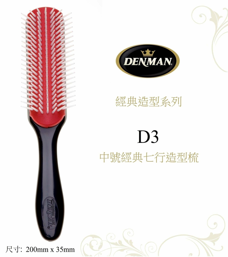 Denman Medium 7 Row Styling Brush D3
