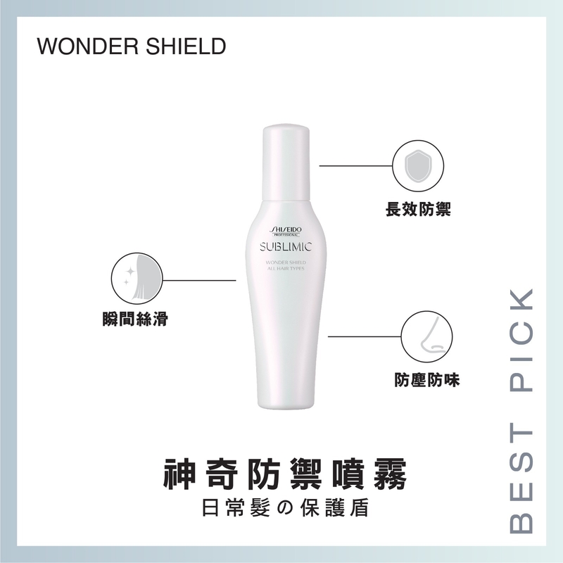 Shiseido Sublimic Wonder Shield 125ml