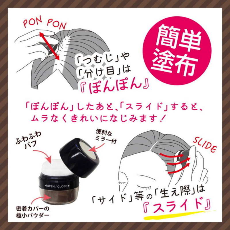 黑彩白頭髮專用遮瑕粉 5g