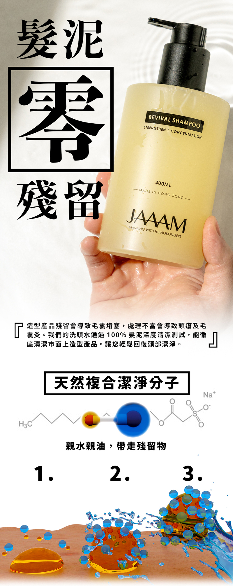 Jaaam Revival Shampoo 400ml