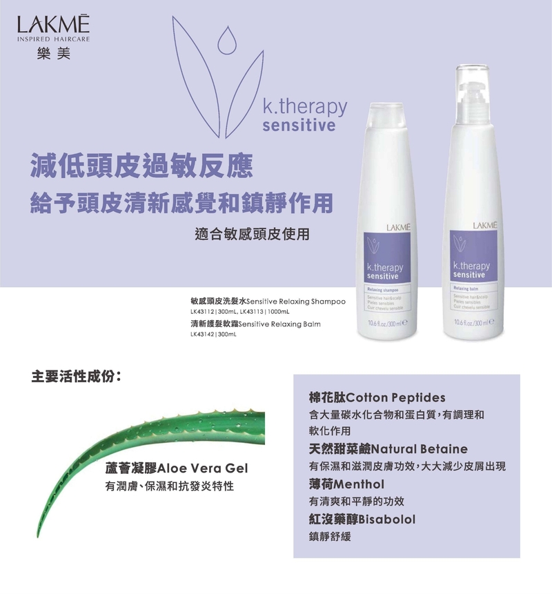 Lakme k.therapy Sensitive Relaxing Shampoo 1000ml