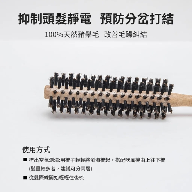 Vess 猪鬃毛捲梳 NL-1000